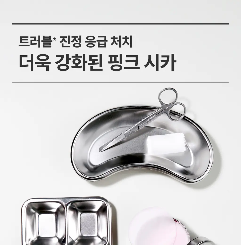 [응급진정/트러블케어] 로벡틴 닥터 마스크 시카 블레미쉬 토너 패드 60매 기획 (+10매) 상세페이지 26